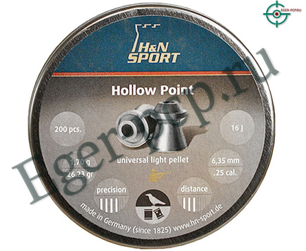 Пули пневматические H&N Hollow Point 6.35 мм (200 шт, 1.7 г)